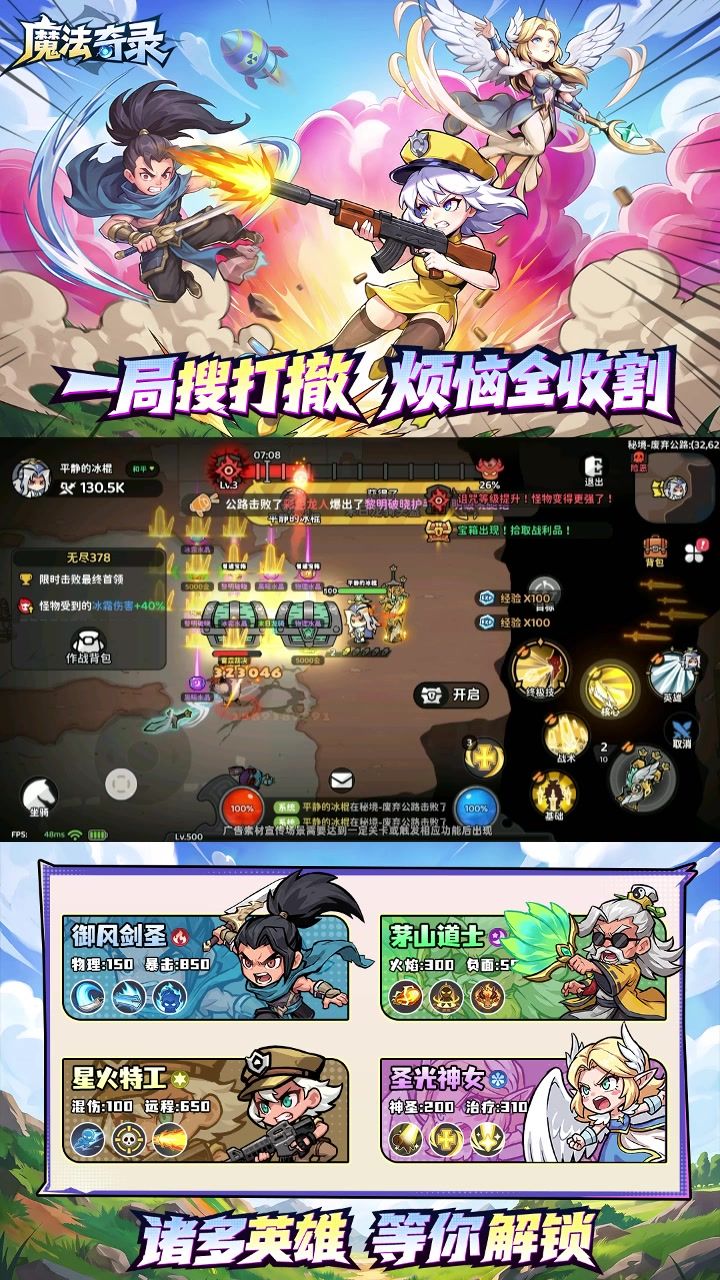 组队下深渊,畅快搜打撤!满载极品全身而退。截图