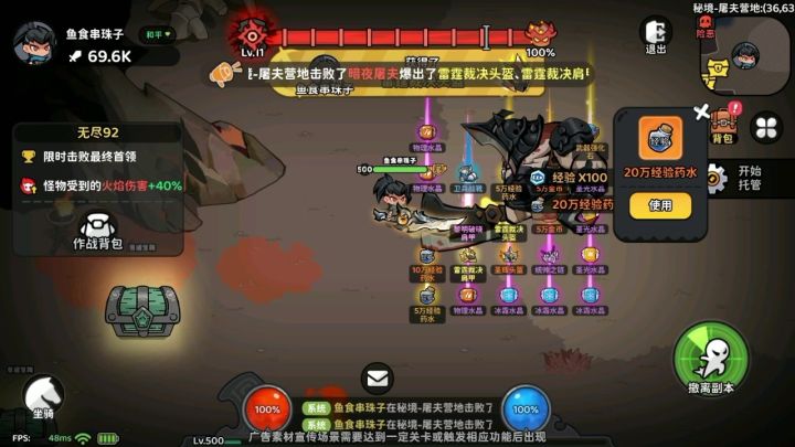 带上兄弟下深渊,搜打撤一气呵成,极品共享!截图
