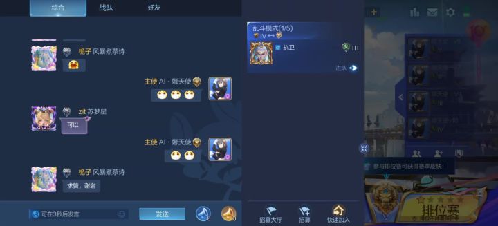 决胜巅峰你神了,我真以为是我手出问题了截图