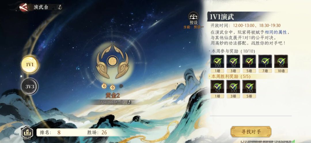 【演武搭配分享】水系位移流功法招式搭配和连招推荐截图