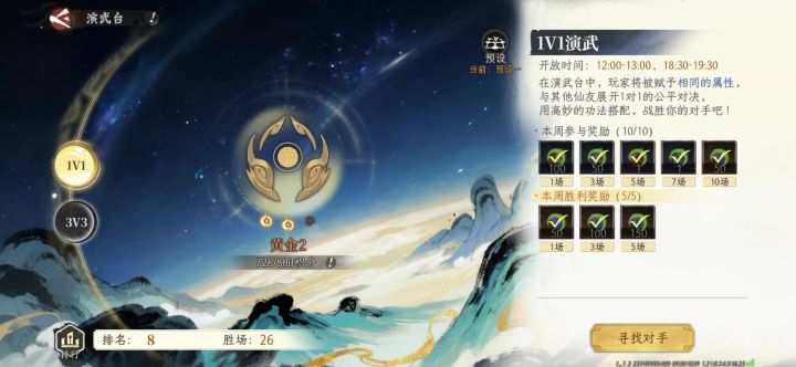 【演武搭配分享】水系位移流功法招式搭配和连招推荐截图