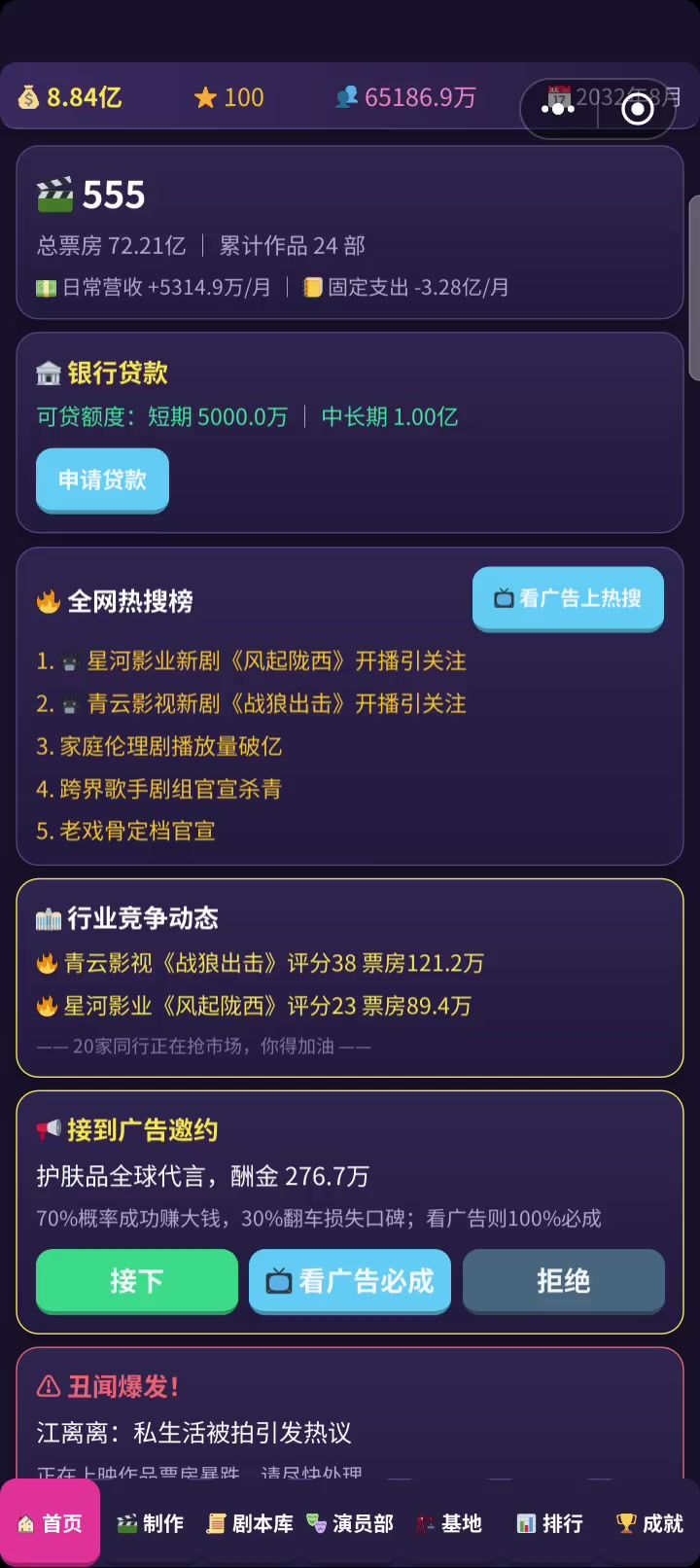 亏钱截图
