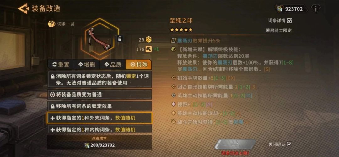 洗装备完整视频（给新手一点头绪）截图
