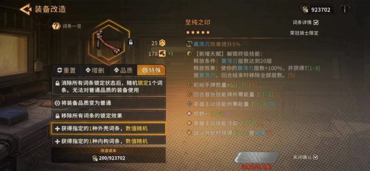 洗装备完整视频(给新手一点头绪)截图