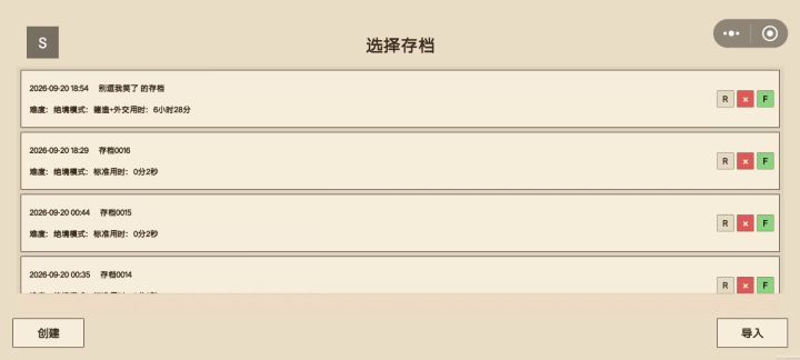 五分钟没打下来截图