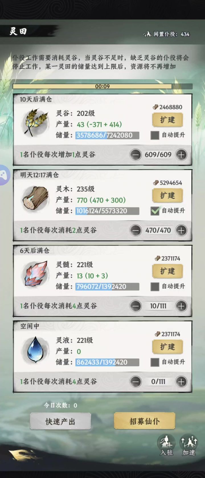 emm……截图