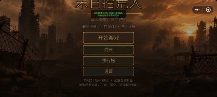 新游1-2实机13分钟视频请保留足够的流量观看截图