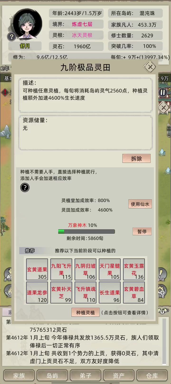 批量使用截图