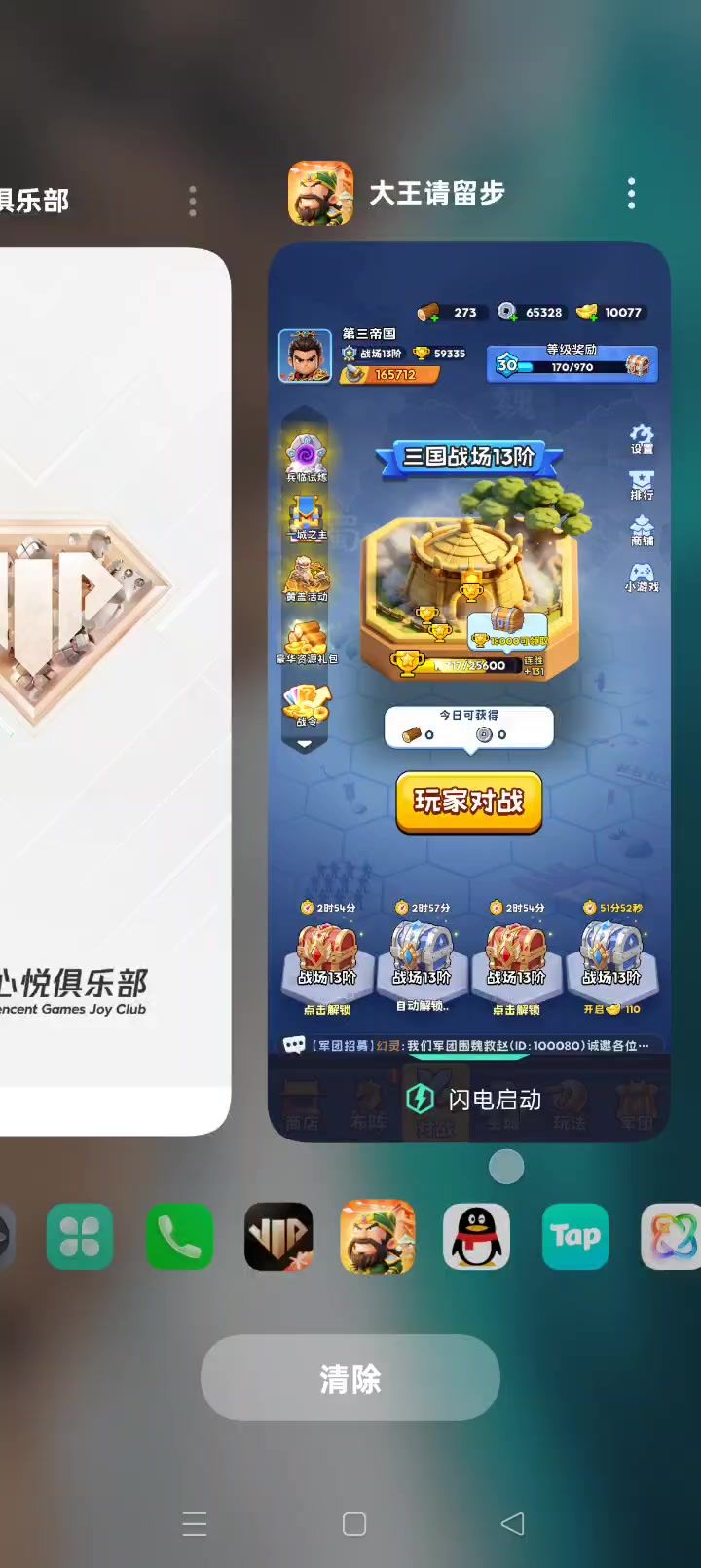 一百二十连胜轻松拿捏截图