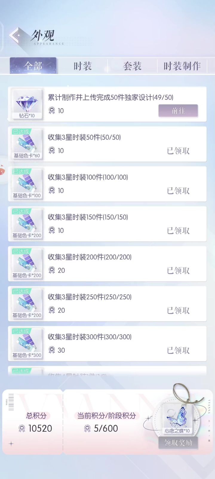 为啥啊截图