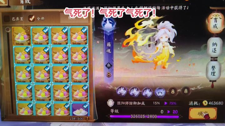 我的三巧韵三齐鸣呢？还给我！！截图