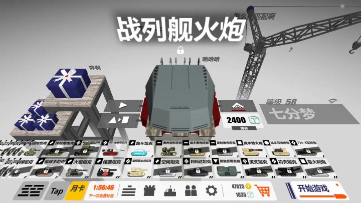 来得及吗?截图