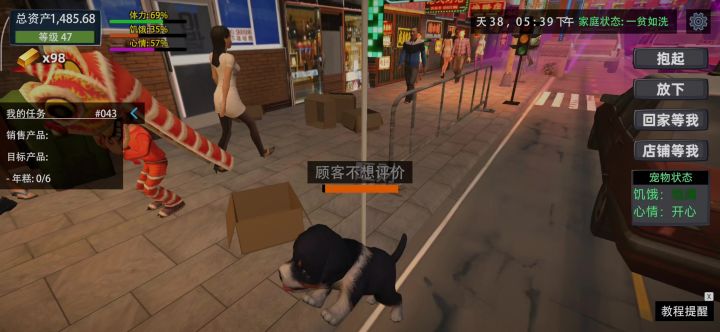 能不能把放下宠物的动作改一下？截图