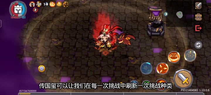 神器传国玺实战展示截图