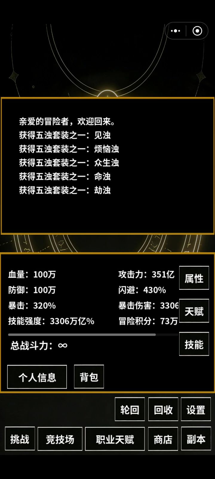 打一次就轮回截图