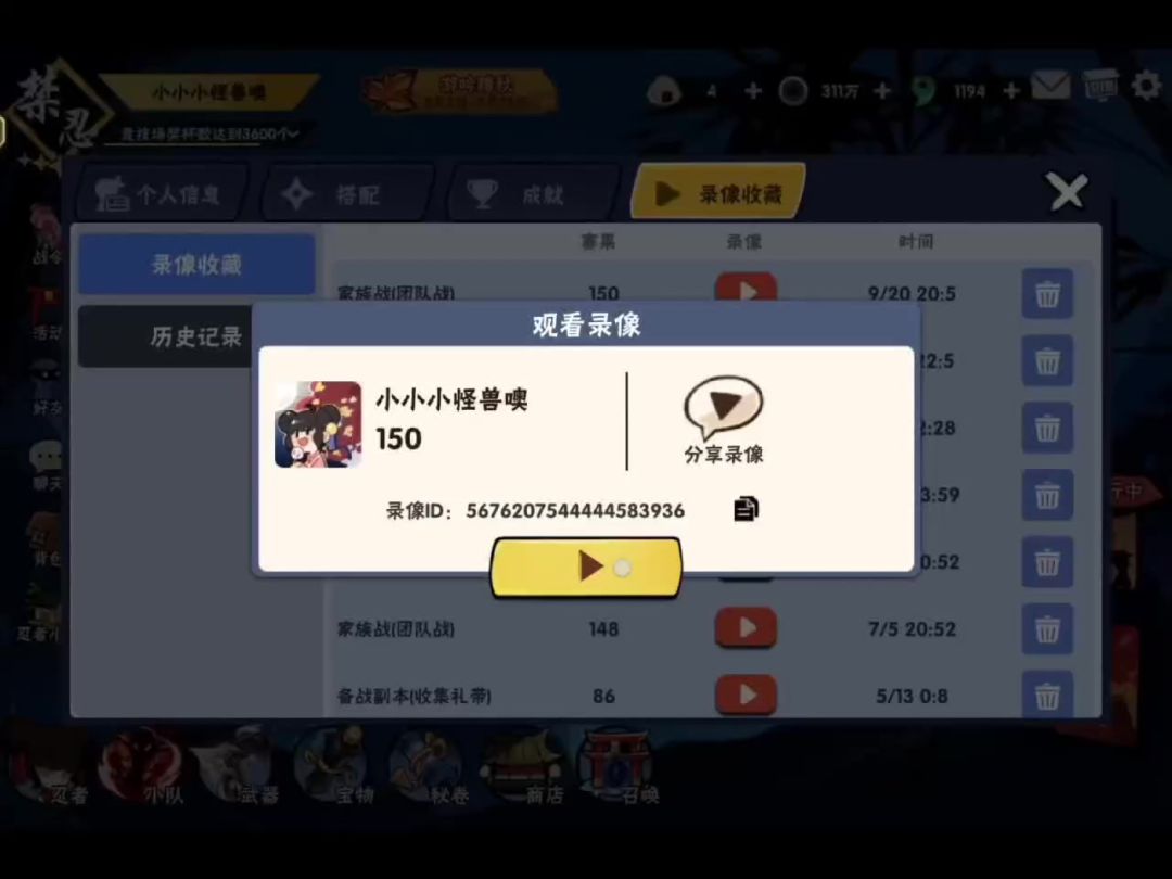 神木截图