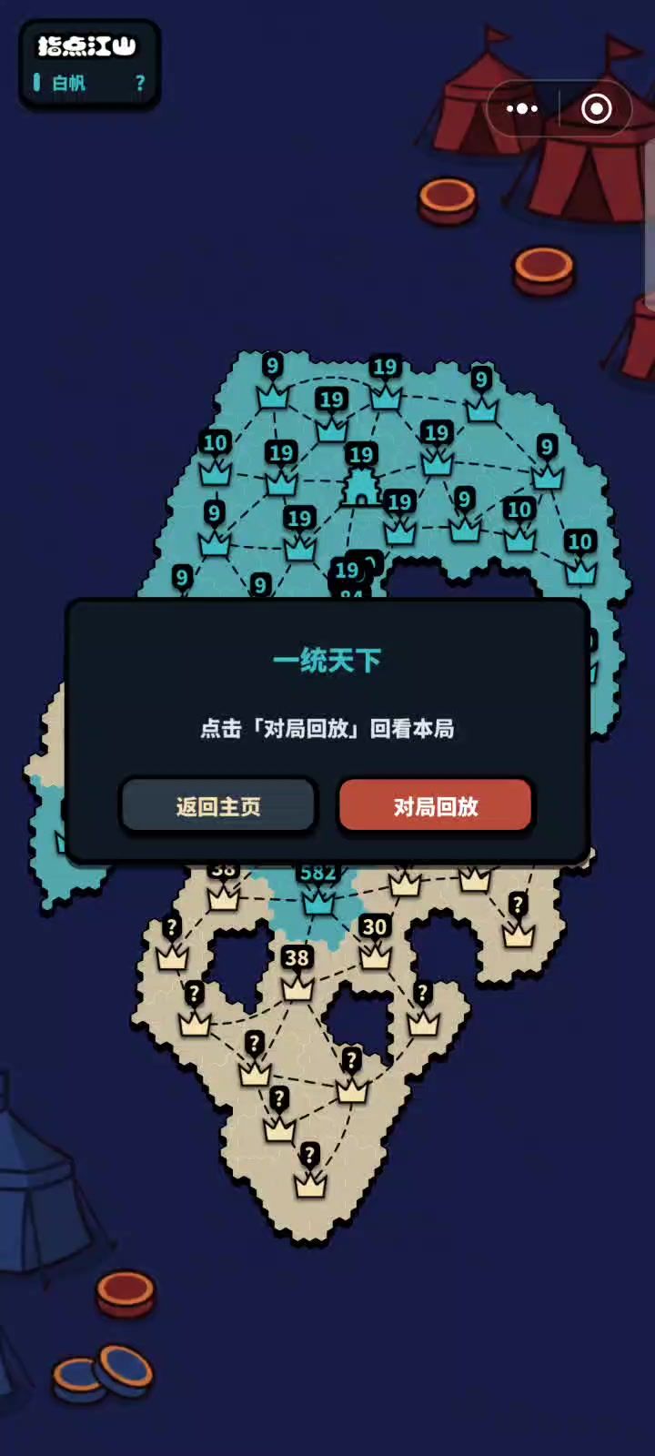 前有三家假攻,后有独占枭雄截图