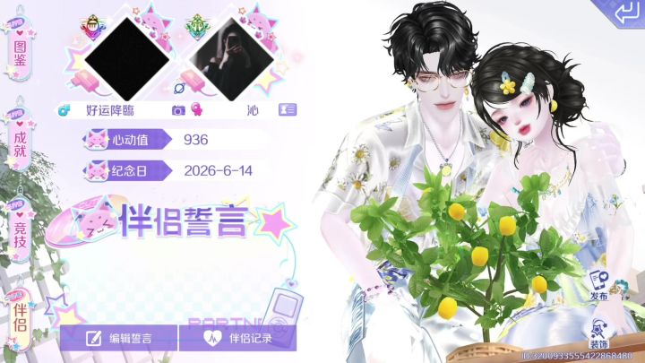 新品开机绝啦｜喜欢上你只需要一秒❤截图