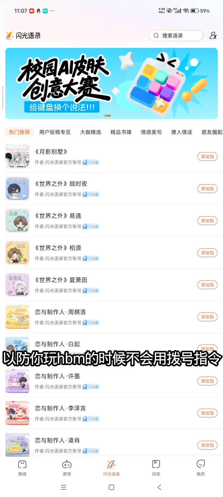 不会用HBM拨号的看过来截图