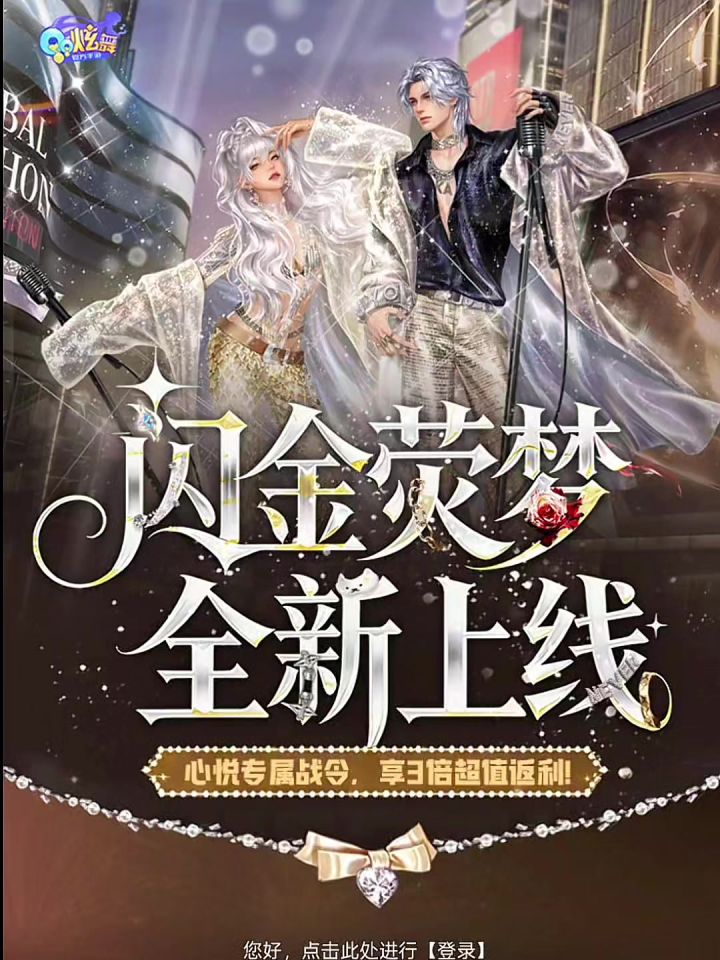 星罗奖池不怕没道具了！福利大放送！截图