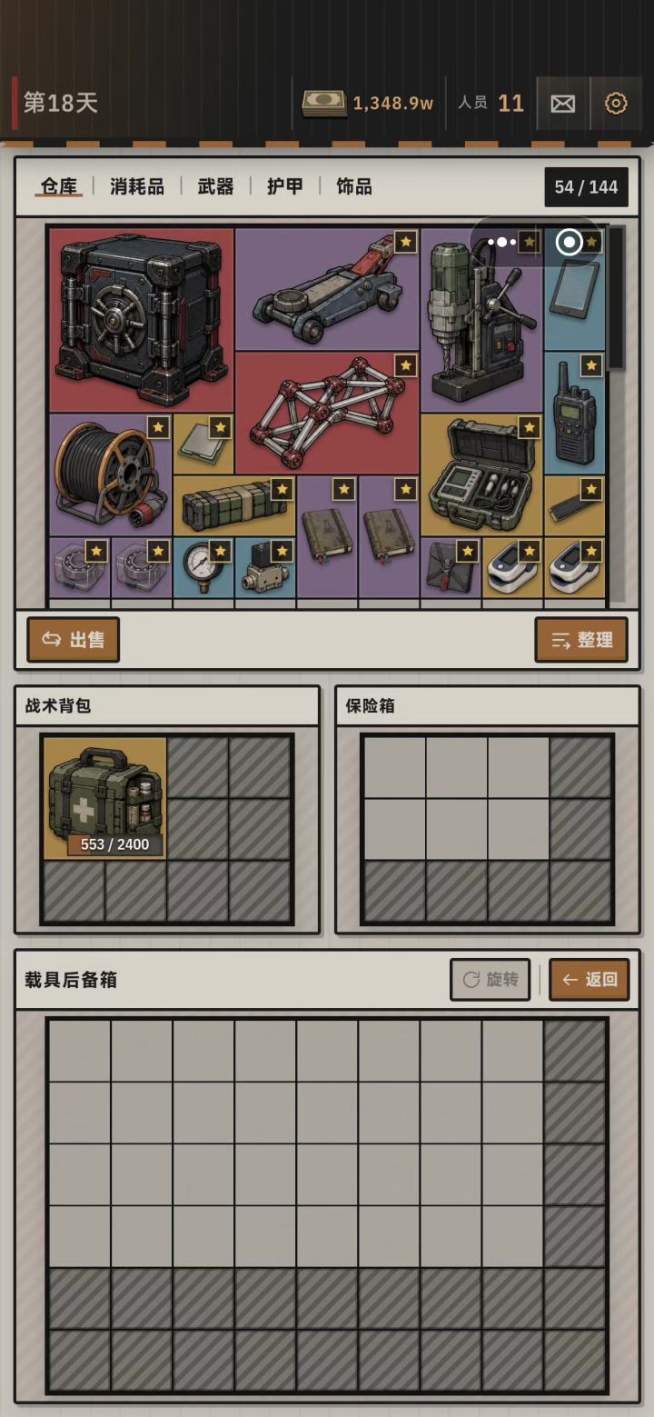 不知道为啥玩起来非常卡截图