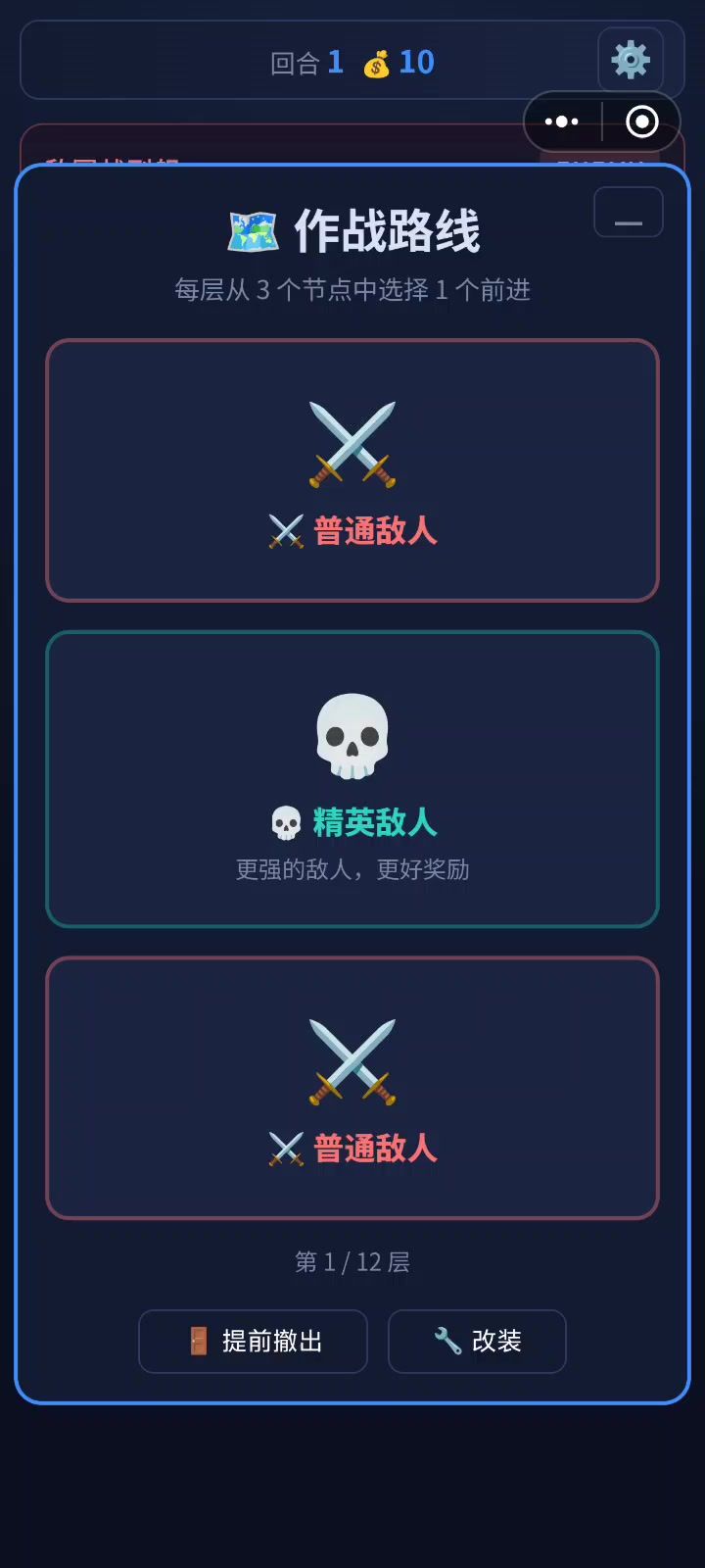 三选一的延迟问题截图