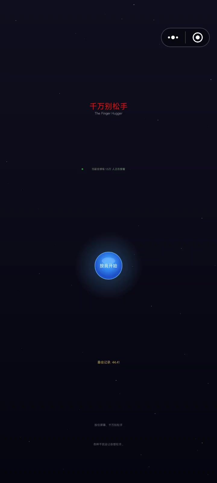 一直按着呢,怎么给我判松手了呢?😓😓截图