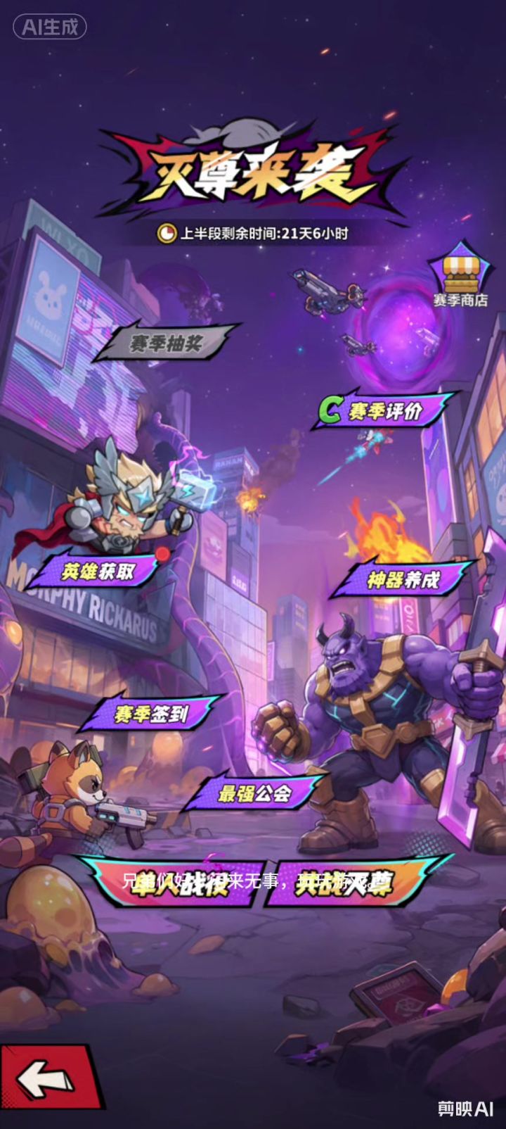 永远的蔚蓝星球S1赛季介绍截图