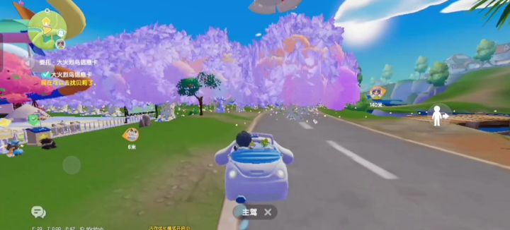 仙境截图