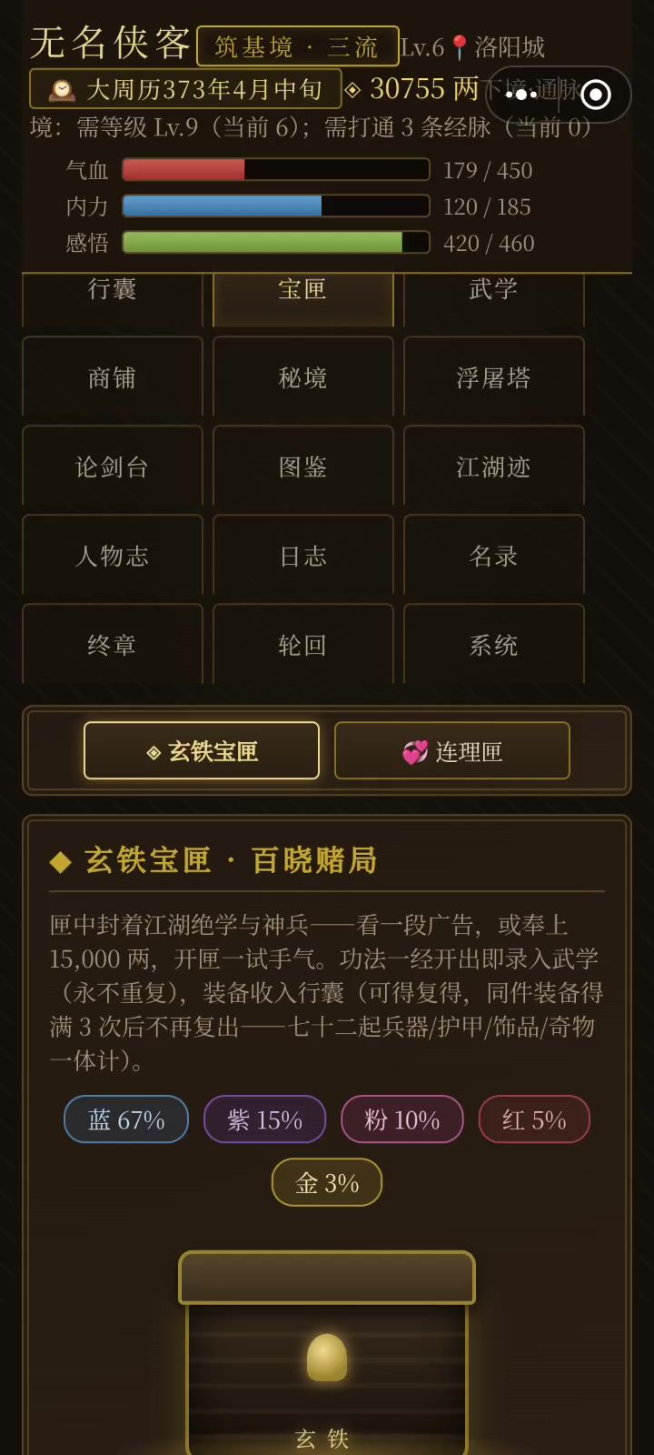 广告BUG截图