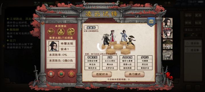 比上个星期好,应该不至于只赢5次了截图
