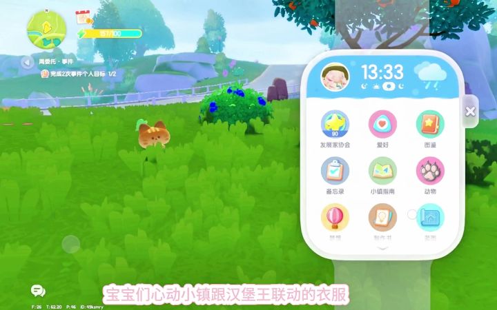 宝宝们小镇跟汉堡王联动的衣服都拿到了吗截图