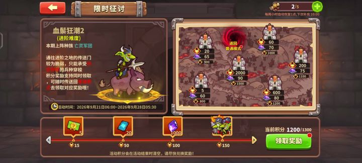 血鬃狂潮11截图