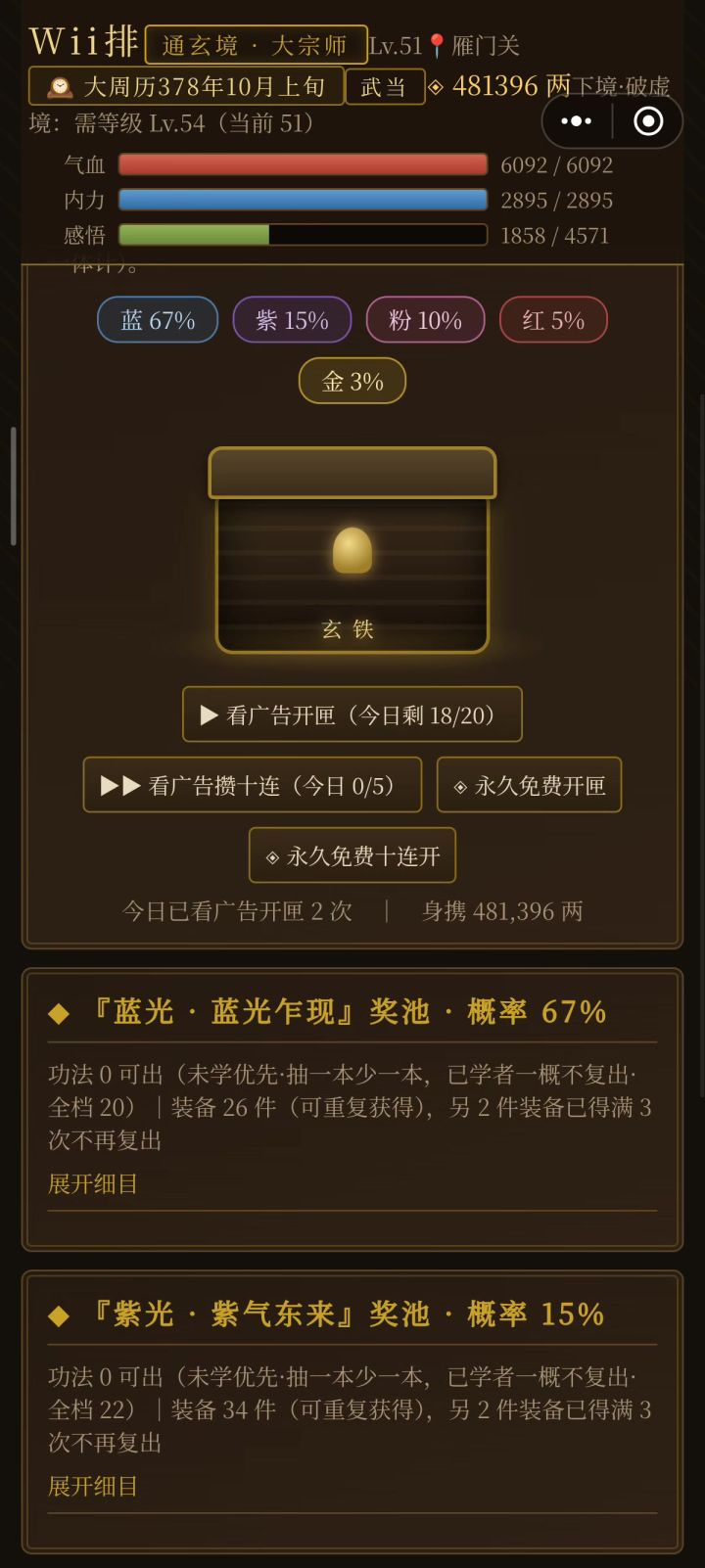 关于广告截图