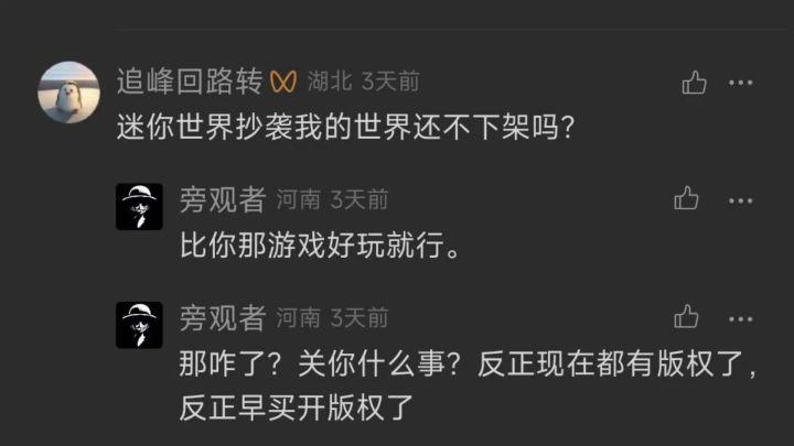 迷你世界老玩家的回忆,有人理解迷你世界截图