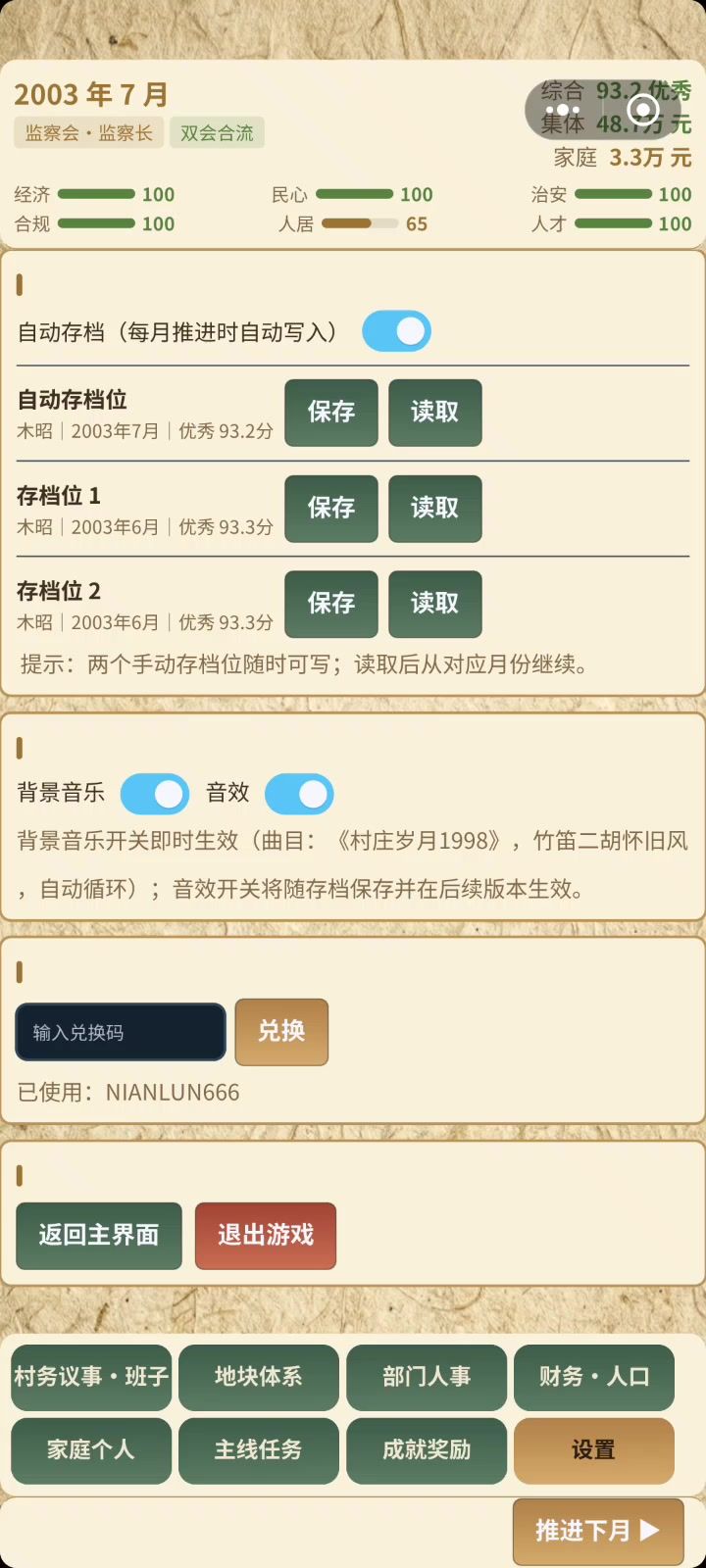 点不动截图