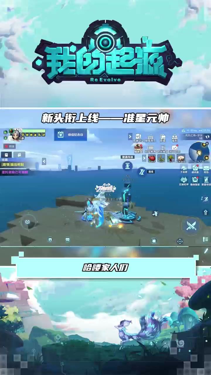 准星元帅头衔获取攻略截图