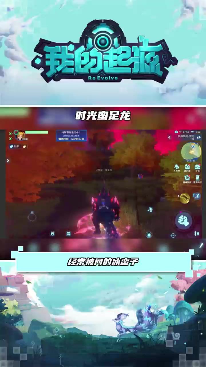 时光蛮族龙讲解攻略截图