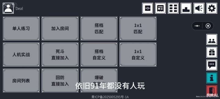 有没有人玩?截图
