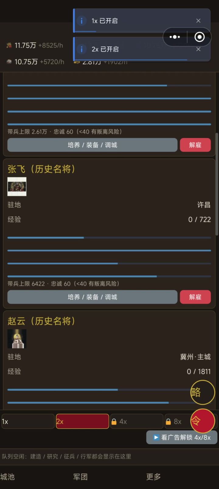 后期卡截图