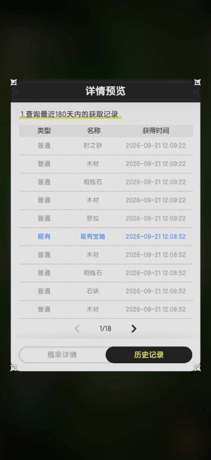给大家看看啥是被做局的号截图