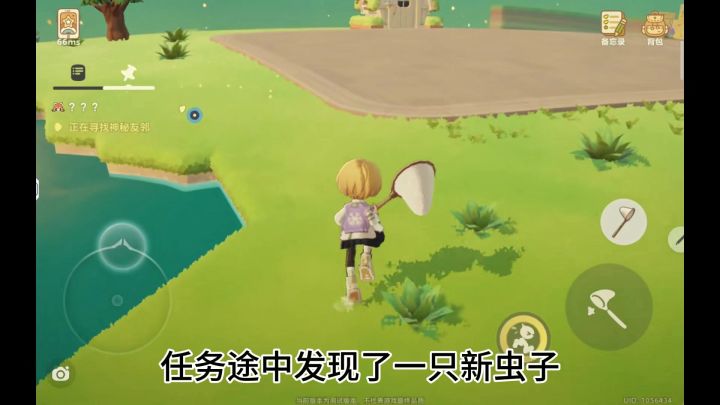 大家……补药在和云果对话前抓气步甲……截图