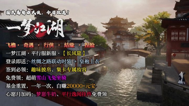 少侠,诚邀你和我共游江湖!截图
