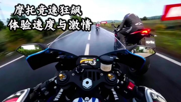 驰骋公路极速狂飙,感受摩托竞速迎风驰骋的热血快感!截图