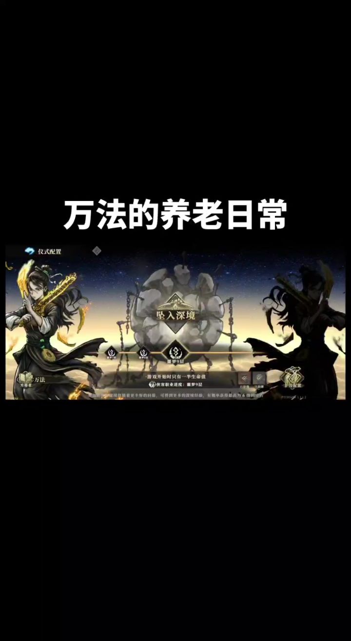 毕业级万法--全流程截图
