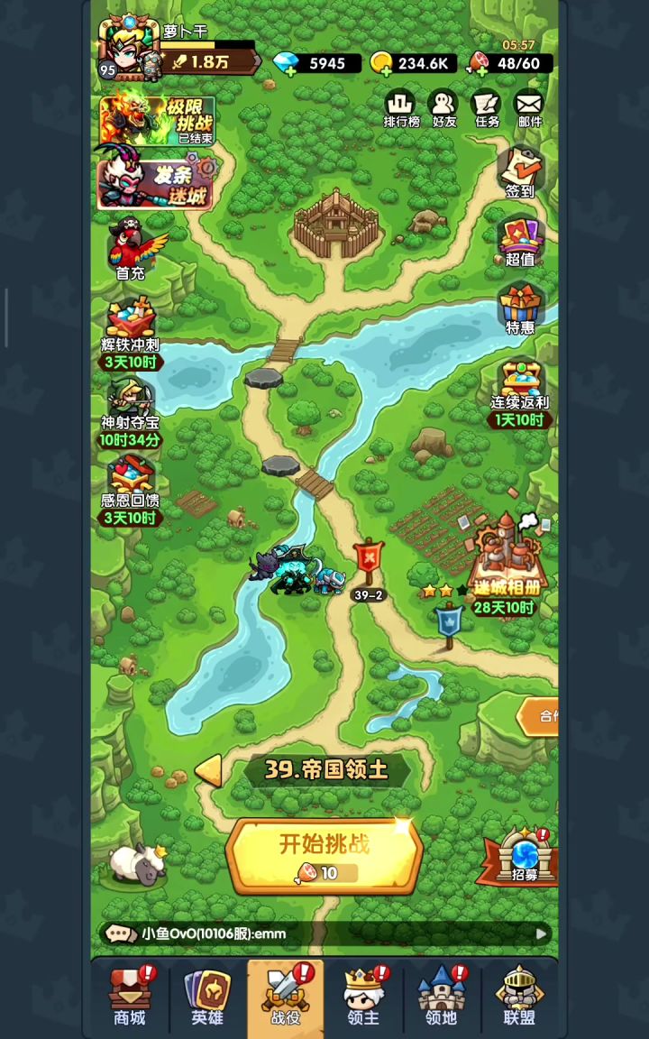 签到60天，刚好2个月的零氪号，主线进度39-2截图