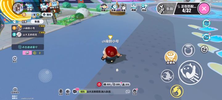 蛋仔派对截图