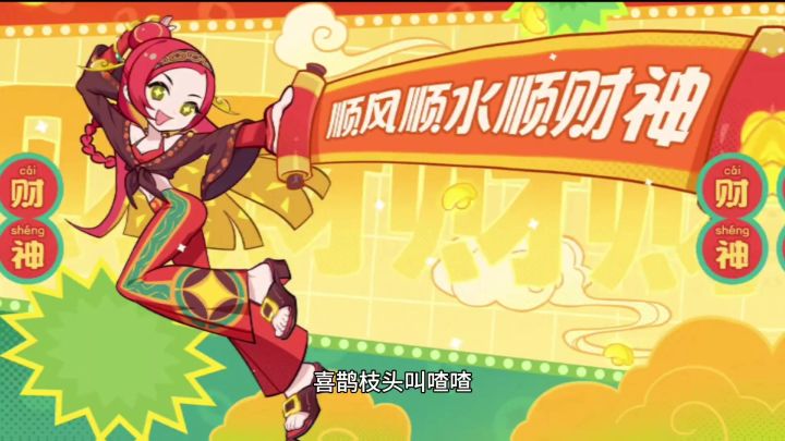 好期待财神双子(^v^)截图
