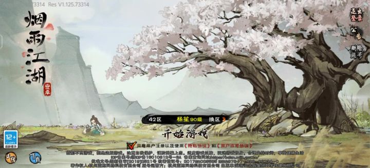 游戏进不去了截图