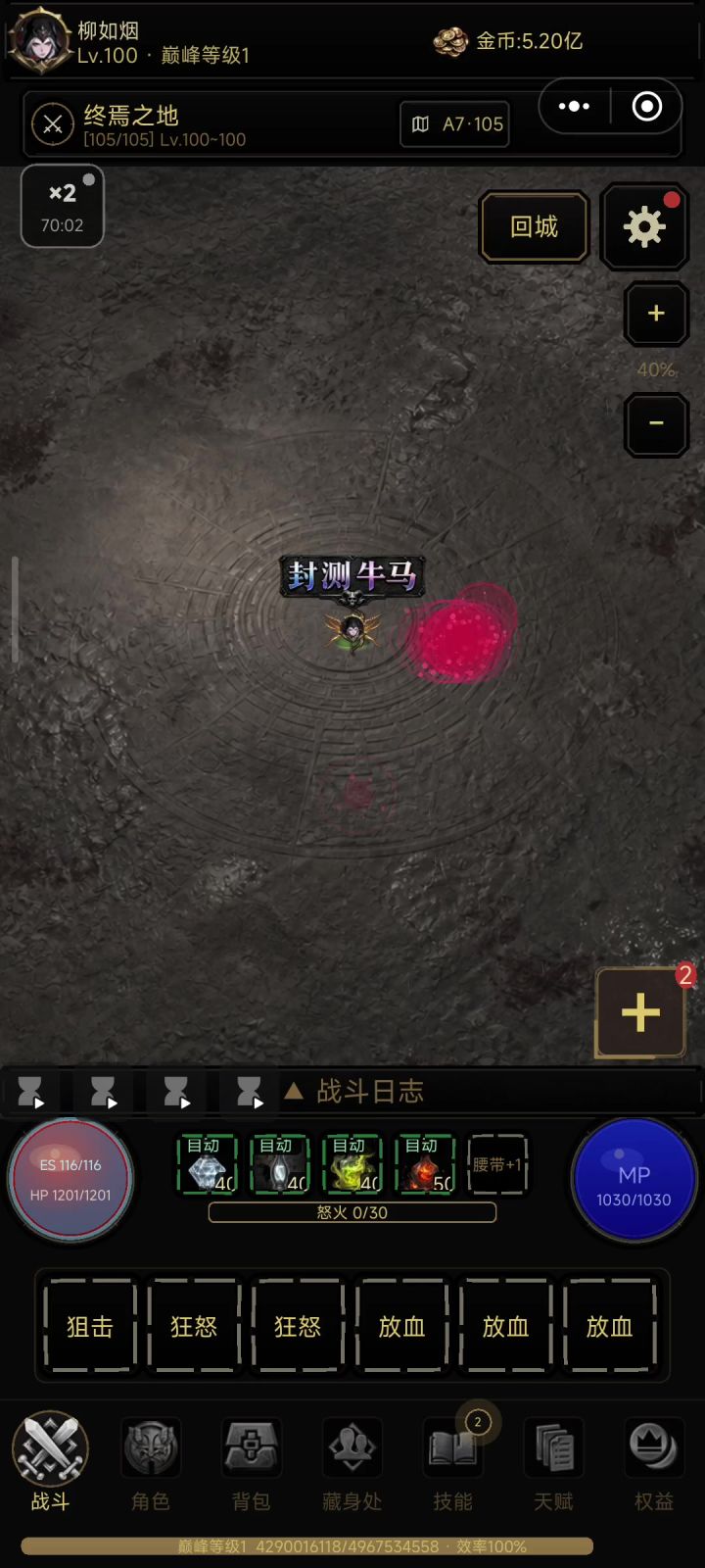 蓄力狙刷图截图